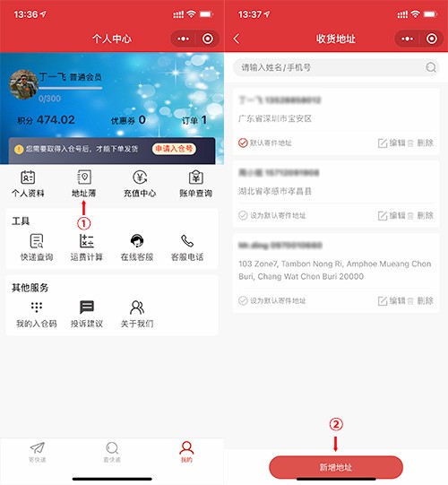 紅旗速運e特快下單系統 紅旗速運e特快下單系統