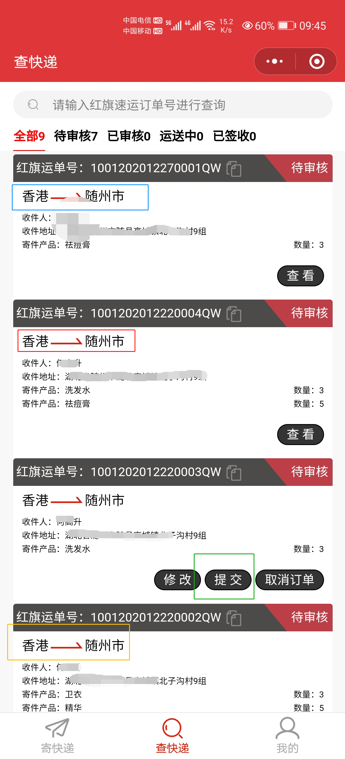 香港e特快下單系統 香港e特快下單系統