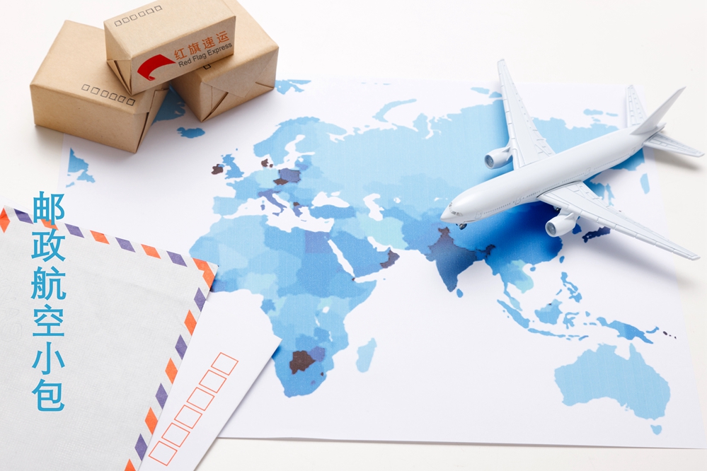 郵政航空小包 郵政航空小包
