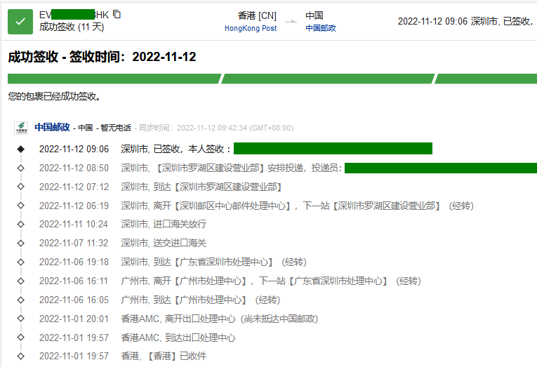 香港直郵廣東時(shí)效圖