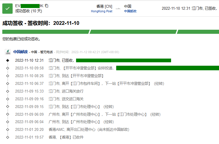 香港直郵廣東時(shí)效圖