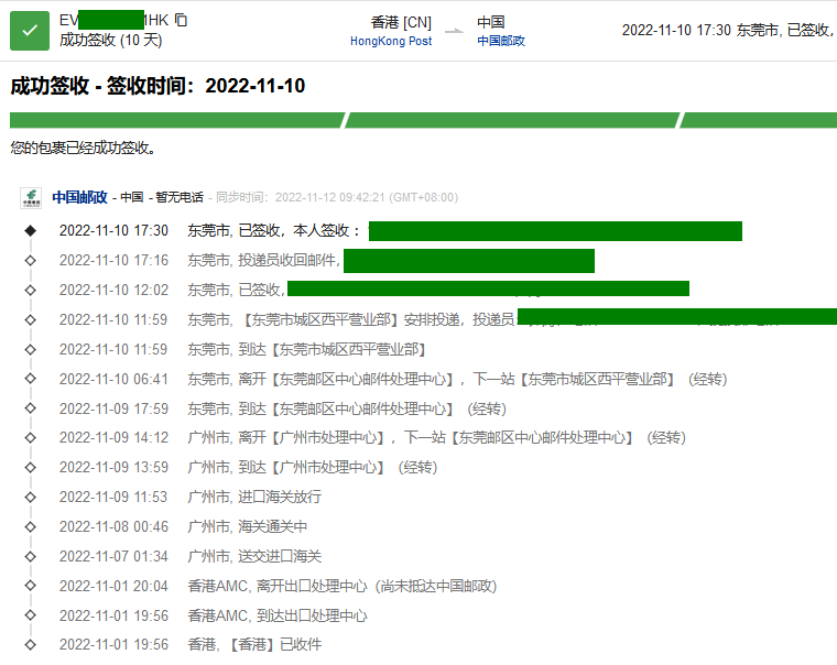 香港直郵廣東時(shí)效圖