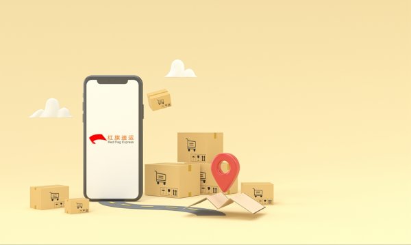 2023年紅旗速運(yùn)業(yè)務(wù)介紹