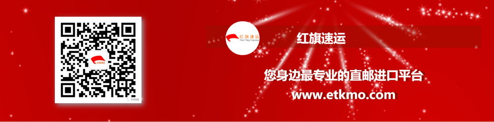 紅旗速運(yùn)：橋接香港與內(nèi)地