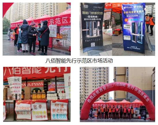 八佰智能鎖先行示范區(qū)火熱持續(xù)中，捷報(bào)頻傳